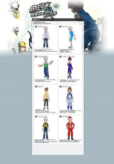 前场的跑动 前场的跑动